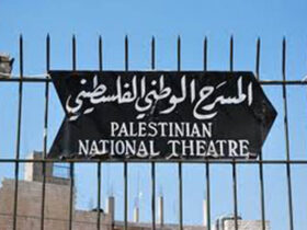 المسرح الفلسطيني