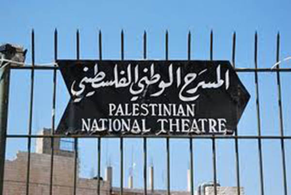 المسرح الفلسطيني